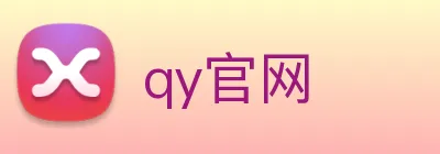 qy官网 logo